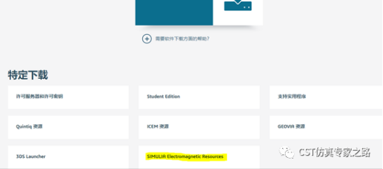 【零基础】如何安装cst软件拓展资料包