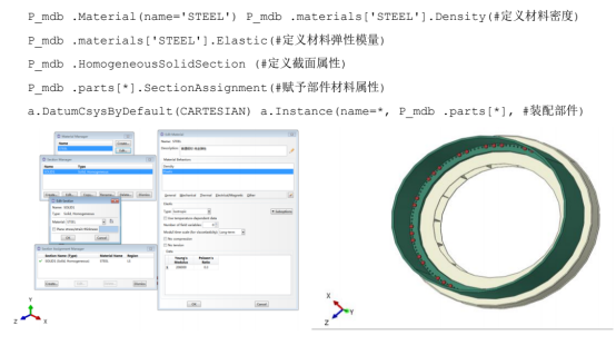 abaqus 前处理二次开发在多螺栓连接法兰上的应用