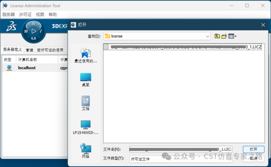 cst软件如何安装和使用ds license server？