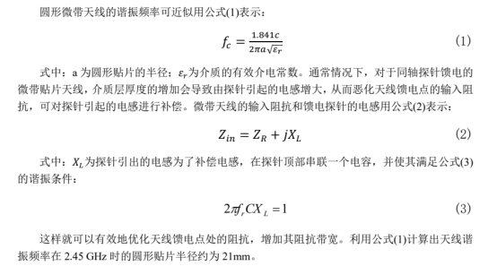 基于 cst 的方向图可重构天线仿真分析