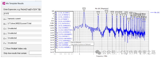 cst仿真电感谐波loss