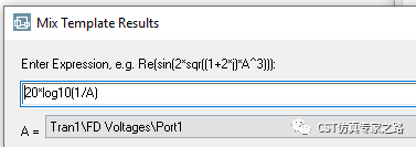 cst软件如何计算天线系数antenna factor