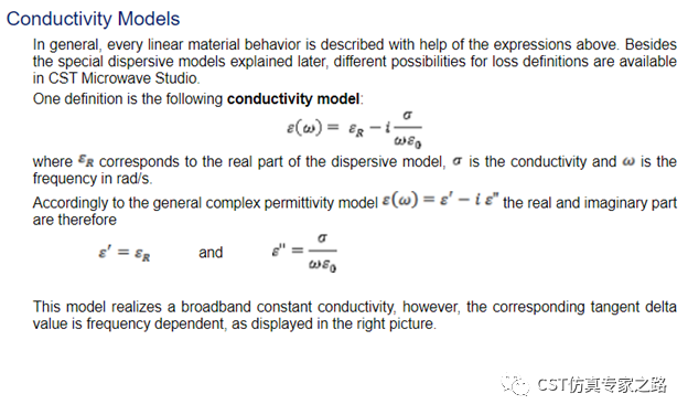 cst软件如何定义复介电常数---电导率cond与损耗角tand