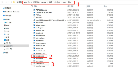 abaqus许可替换教程