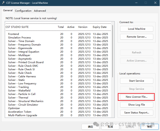 如何申请flexnet license端口和更新license文件？