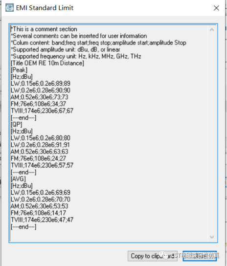 如何在cst仿真中导入emc测试标准限值