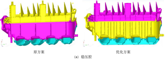 进气歧管优化方案说明