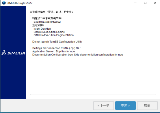 abaqus客户端软件安装教程