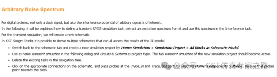 cst仿真实例：interference task车载gps天线射频干扰desense仿真