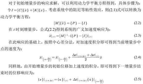 基于 abaqus 的地铁车辆-轨道基础精细化有限元模型与验证