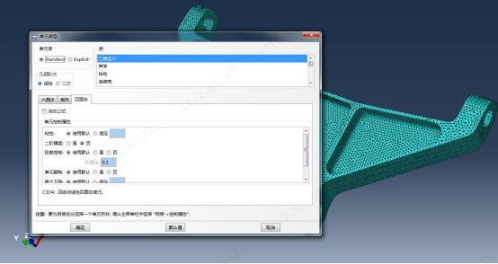 网格单元类型页面