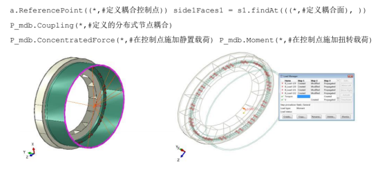 abaqus 前处理二次开发在多螺栓连接法兰上的应用