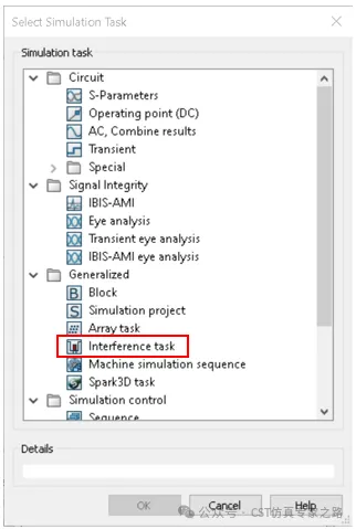 cst2025干扰任务（interference task）仿真介绍