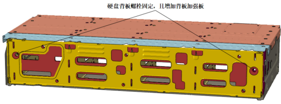 图 13. 优化方案硬盘背板固定示意图