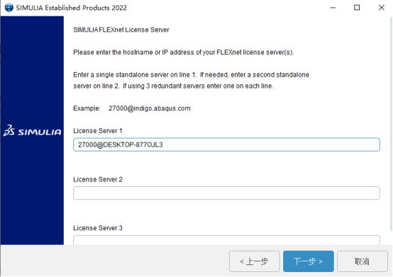 abaqus客户端软件安装教程
