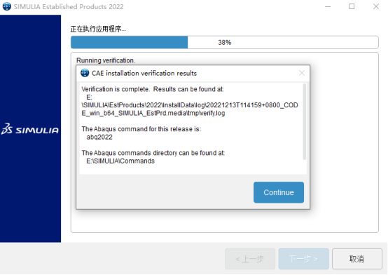 abaqus客户端软件安装教程