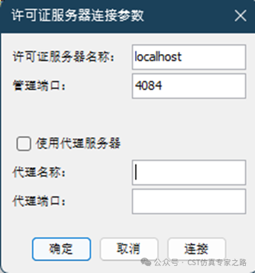 cst软件如何安装和使用ds license server？