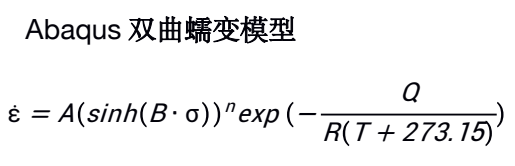 基于abaqus双曲模型的铸铝缸盖燃烧室低周疲劳寿命预测方法研究